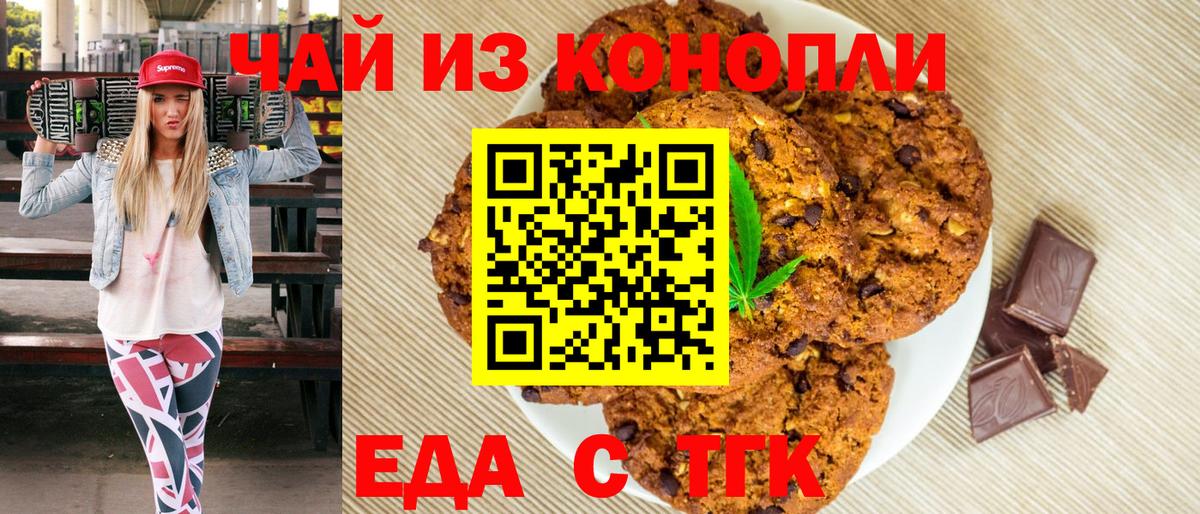 Canna-Cookies марихуана  Вход с VPN  Пыть-Ях 