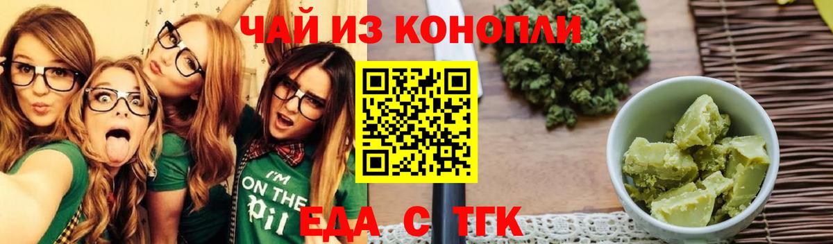 Cannafood марихуана Пыть-Ях