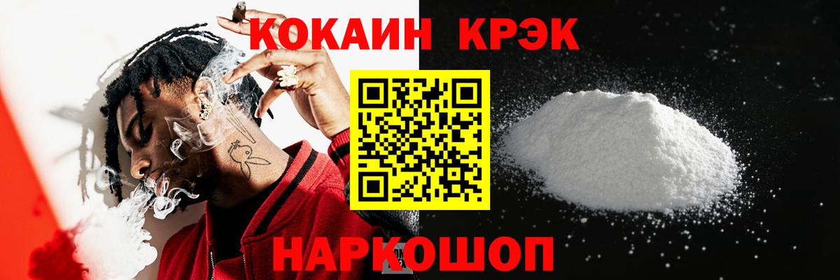 КОКАИН VHQ Пыть-Ях