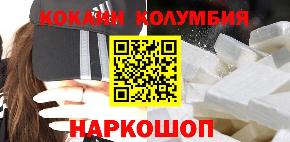 Пыть-Ях  COCAIN  Вход с VPN  COCAIN Эквадор  COCAIN FishScale 