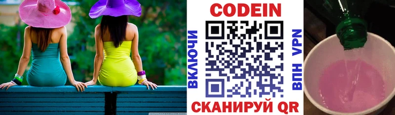 Codein Purple Drank Пыть-Ях