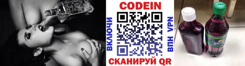 Codein напиток Lean (лин)  Пыть-Ях 