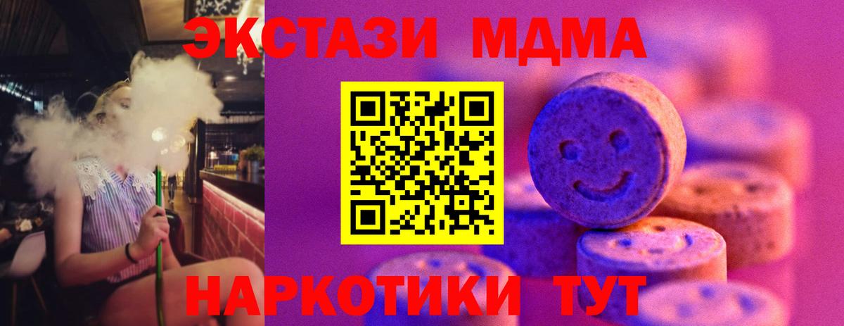 площадка состав  ЭКСТАЗИ  Пыть-Ях  Ecstasy 280мг  Вход с VPN  blacksprut ТОР  Экстази ешки  где найти  