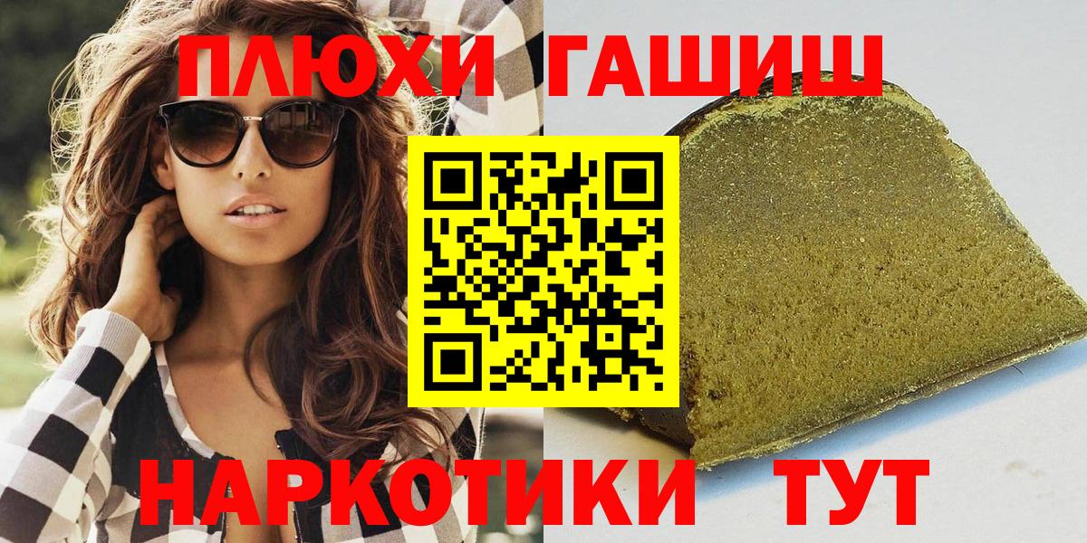 ГАШИШ Ice-O-Lator Пыть-Ях