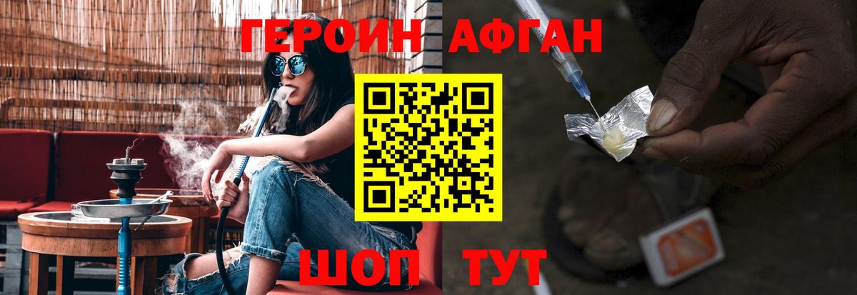 Героин VHQ Пыть-Ях