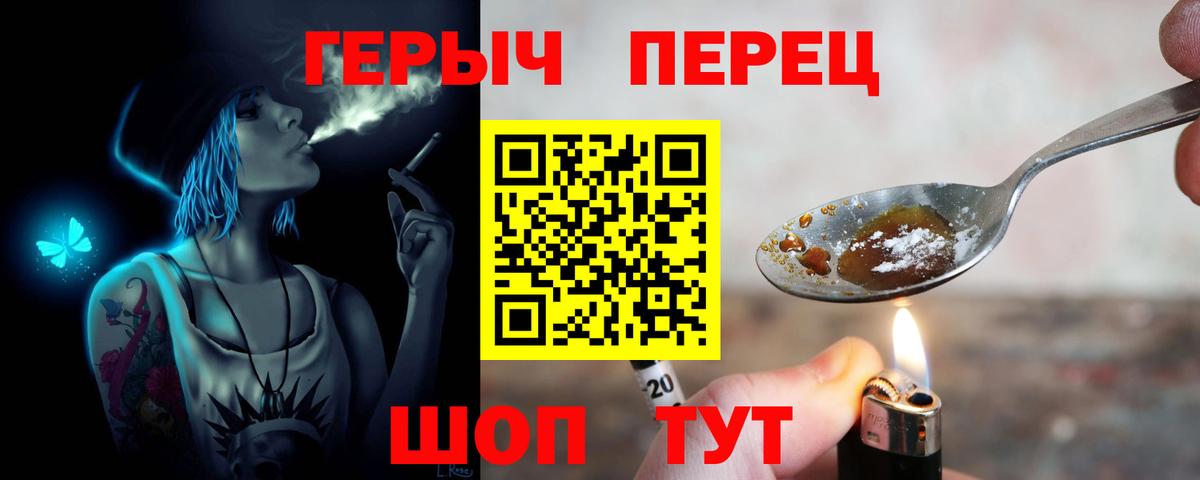 Пыть-Ях  ГЕРОИН хмурый  Героин  Вход с VPN 