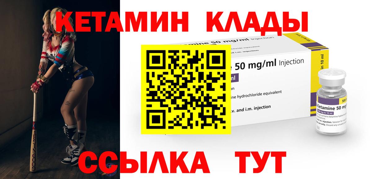 Пыть-Ях  Кетамин ketamine  Вход с VPN  КЕТАМИН VHQ 