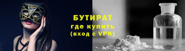 бутират Беломорск