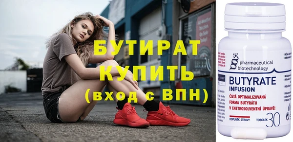 бутират Беломорск