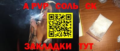 ALPHA-PVP Уссурийск