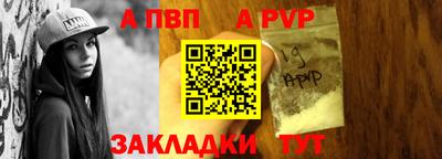 ALPHA-PVP Уссурийск