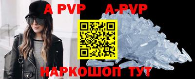 ALPHA-PVP Уссурийск