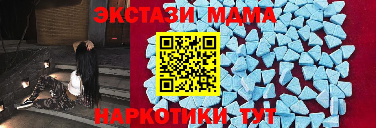 МДМА молли  Вход с VPN  МДМА  МДМА молли  Пыть-Ях 