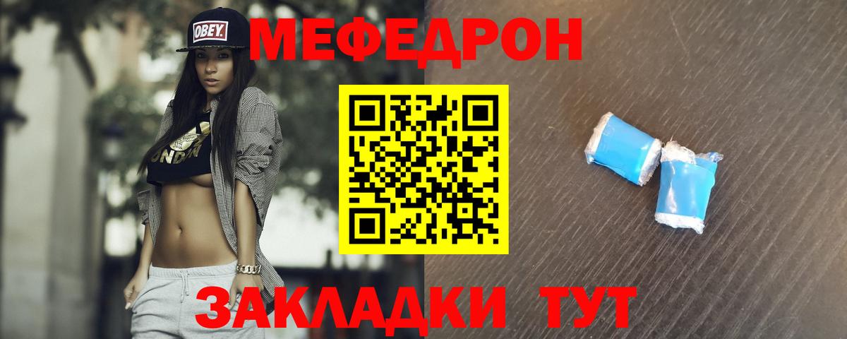 Меф мяу мяу кристаллы Пыть-Ях