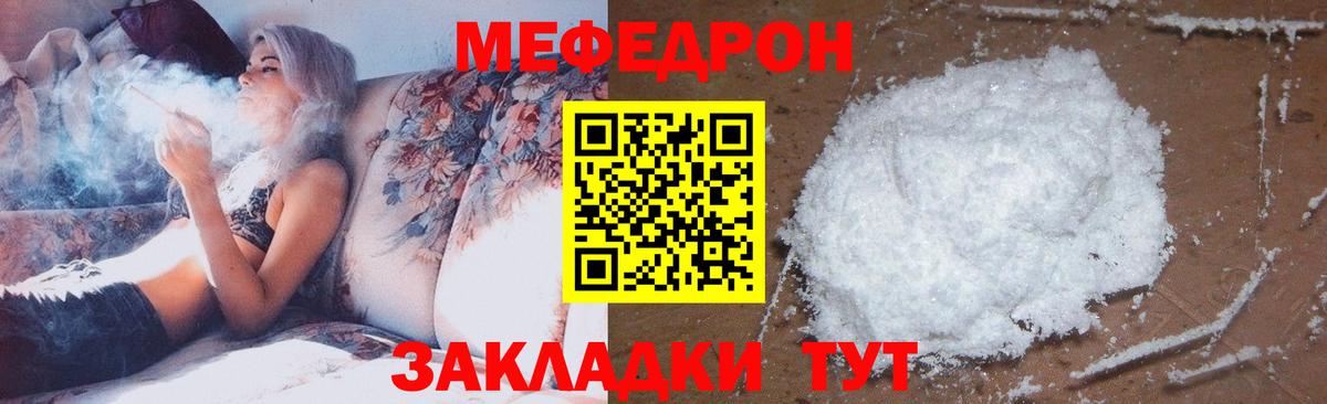 Пыть-Ях  Мефедрон 4 MMC  Мефедрон  Вход с VPN  Мефедрон кристаллы  МЕФ 