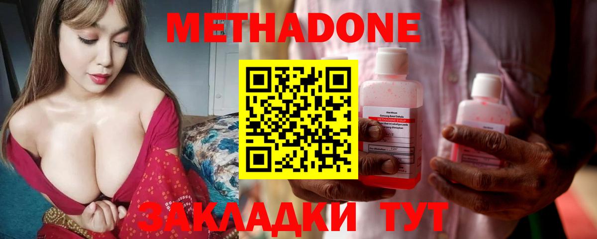 ссылка на мегу сайт  Метадон кристалл  Пыть-Ях  Вход с VPN  Метадон белоснежный 