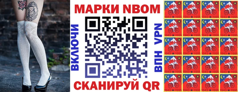 цена наркотик  Пыть-Ях  Марки 25I-NBOMe 1500мкг 